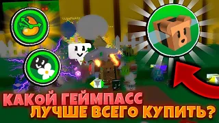 *GIFT BSS* КАКОЙ ДОНАТ ЛУЧШЕ ВСЕГО КУПИТЬ в СИМУЛЯТОРЕ ПЧЕЛОВОДА! GAMEPASSES in Bee Swarm Simulator