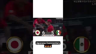 Japanese Commentary When Japan Defeated Mexico In The WBC