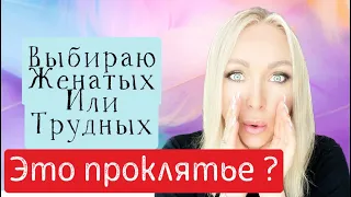 Люблю женатого , что с этим делать?  GBQ blog