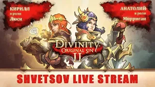 [Бой] Divinity Original Sin 2 - Арена в Дрифтвуде