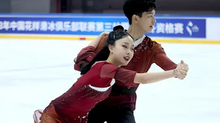 Xinyi YU / Tianyi LIU｜#Beijing 2023 Chinese Figure Skating Interclub League Senior Free Dance