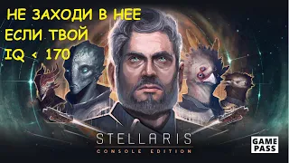 Я ТУПОЙ !!??   STELLARIS на XBOX SERIES X S Game Pass 2023 / ShitoКритика №98