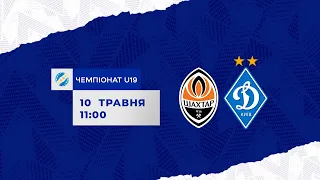 U19. 28-й тур. ШАХТАР Донецьк - ДИНАМО Київ УВЕСЬ МАТЧ