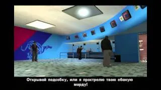 GTA San Andreas миссия 33 Быть ухажером