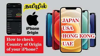 How to check iPhone Origin Country | Know your iPhone Origin | iPhone Manufacturing Country | தமிழ்