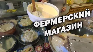 ФЕРМЕРСКИЙ МАГАЗИН - ЧТО КУПИЛ. ЧТО мне есть нельзя, но хочется? Магазин где мы живем Анталия Кепез