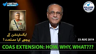 Sethi Sey Sawal | 23 August 2019 | COAS EXTENSION: How, Why, What??? | Najam Sethi Official