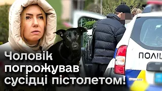 🔫 Чоловік наставляв пістолет на сусідку та погрожував застрелити її собаку!