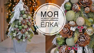 One Christmas tree out of three small ones / Одна ёлка из трех маленьких / DIY TSVORIC