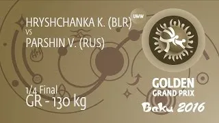 1/4 GR - 130 kg: K. HRYSHCHANKA (BLR) df. V. PARSHIN (RUS), 2-0