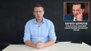 Кто финансирует младшую дочь Путина    YouTube