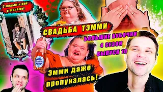 ЛЮБОВЬ ДО ГРОБА!  БОЛЬШИЕ СЕСТРЫ! 4 СЕЗОН ▶ выпуск 10