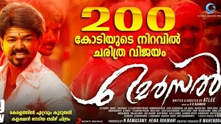 l Vijay Malayalam Dubbed Best Action Thriller Movie 2023 Vijay Vadivelu KajalAgalwal  #mersal