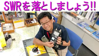 【実践】SWRを落としましょう!鉄板を使って実験します！大阪日本橋のアマチュア無線販売店の店長がYouTubeに登場！