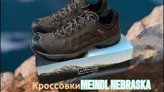 Кроссовки MEINDL NEBRASKA Оригинал 🇩🇪