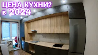 Дизайн бюджетной кухни 2024 / Родниковая долина / Волгоград