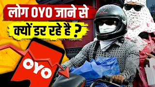 Is it End of OYO? Why OYO Room is Failing? Live Hindi Facts