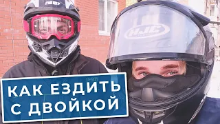 Как возить пассажирку и как ей вести себя за вашей спиной / Suha82