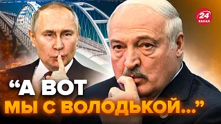 ⚡️У Лукашенка ПАНІКА через Путіна! ЛЯПНУВ зайве. Вразлива ТОЧКА Кремля. Інавгурація буде ЗЛОВІСНОЮ