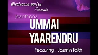 Ummai Yaarendru - Tamil Christian Lyric song - By Jasinthan Ft. Jasmin Faith | John Rohith