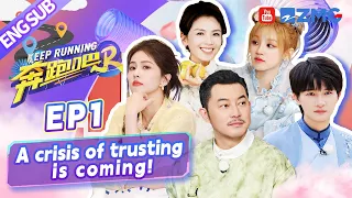 [ENGSUB] A crisis of trusting? The ending is surprisingly touching! | Keep Running S12 Full EP1