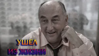 Ушел из жизни актер Борис Клюев "ВОРОНИНЫ"