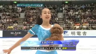 Mao Asada - 2007 JSC