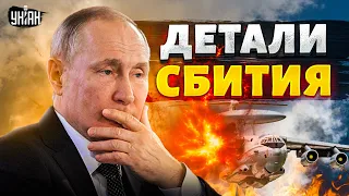 Подловили "летающий сарай" Путина. Потери ужасают! Кто сбил ТОП-самолет РФ А-50