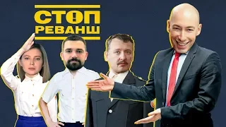 Онуфрій від Лукавого і "прораб реваншу": коли почалось відбілювання колаборантів | СтопРеванш