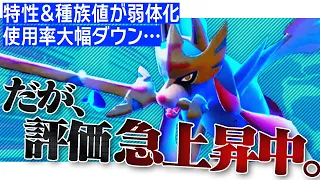 【手のひら返し】ザシアン、評価V字回復中！！…でも、なんで？？？【ポケモンSV】