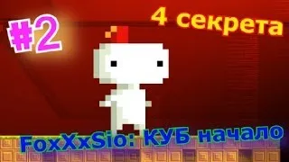 FEZ #2 Прохождение и секреты (Лес)