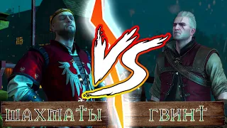 Ведьмак 3 | RYTP игрофильм [10]