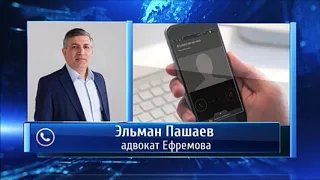 А. Караулов:  В полиции есть люди, которые не хотят, чтобы Эльман Пашаев вел дело Ефремова. Почему?
