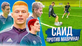 ВАСЯ МАВРИН vs НОВЫЙ ИГРОК АМКАЛА САИД / ЗАЩИТНИКИ АМКАЛА  выполнили НАКАЗАНИЕ НА СТРИЖКУ??!!