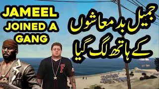 JAMEEL JOINED A GANG | GTA 5 GAMEPLAY | RADIATOR | GTA 5 REAL LIFE MODS