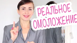 ТЕХНИКИ ДЛЯ РЕАЛЬНОГО ОМОЛОЖЕНИЯ ЛИЦА. ДОКАЗАНО УЧЕНЫМИ!