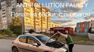 PEUGEOT 207 ВЛОГ #2 : первые проблемы, загорелся чек ! Попал на деньги????