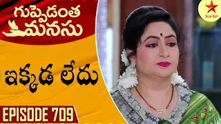 Guppedantha Manasu - Episode 709 Highlight 3 | Telugu Serial | Star Maa Serials | Star Maa