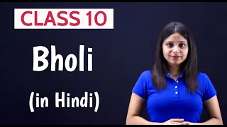 Bholi Class 10 | Bholi Class 10 English in Hindi | Full Explanation