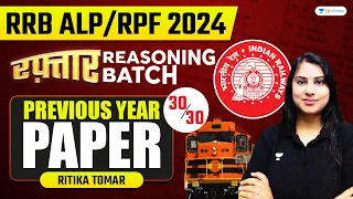 RRB ALP/RPF 2024 | Reasoning | RRB Previous Year's Paper | Day 2 | Ritika Tomar