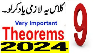 Class 9 Theorems 2024 | Most Important Theorems of Class 9 | Guess Paper #maths #theorems #class9