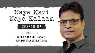 Naye Kavi Naya Kalaam | Season 2 Episode 6 | Irshad Kamil