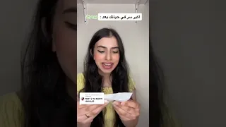 أكبر سر في حياتك 😱