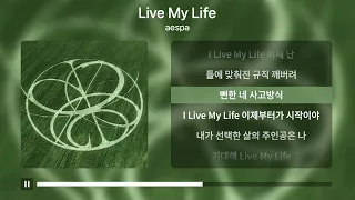 aespa (에스파) - Live My Life [가사 | Lyrics]