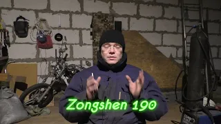 АВТОМАТ на Zongshen 190.