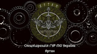 Зброя у наших руках, поклик хороброго серця рухає нас уперед