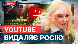 YouTube підсунув ПРОПАГАНДИСТАМ СВИНЮ! Не допоможуть навіть ТАНЦІ З БУБНОМ | News ДВІСТІ