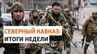 Сирийский командир в Украине и пригожинские наемники из Чечни | ИТОГИ