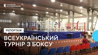 Пам’яті тренера Віктора Звєрєва. У Кропивницькому розпочався Всеукраїнський турнір з боксу