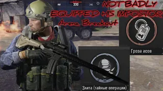 Not badly equipped his impostor / не плохо ,,упаковался,, жаль не хватило времени всё залутать🥴